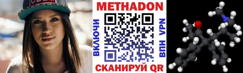 МЕТАДОН белоснежный Сысерть